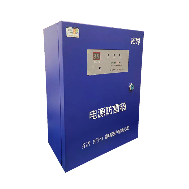 220V80KA電源防雷箱